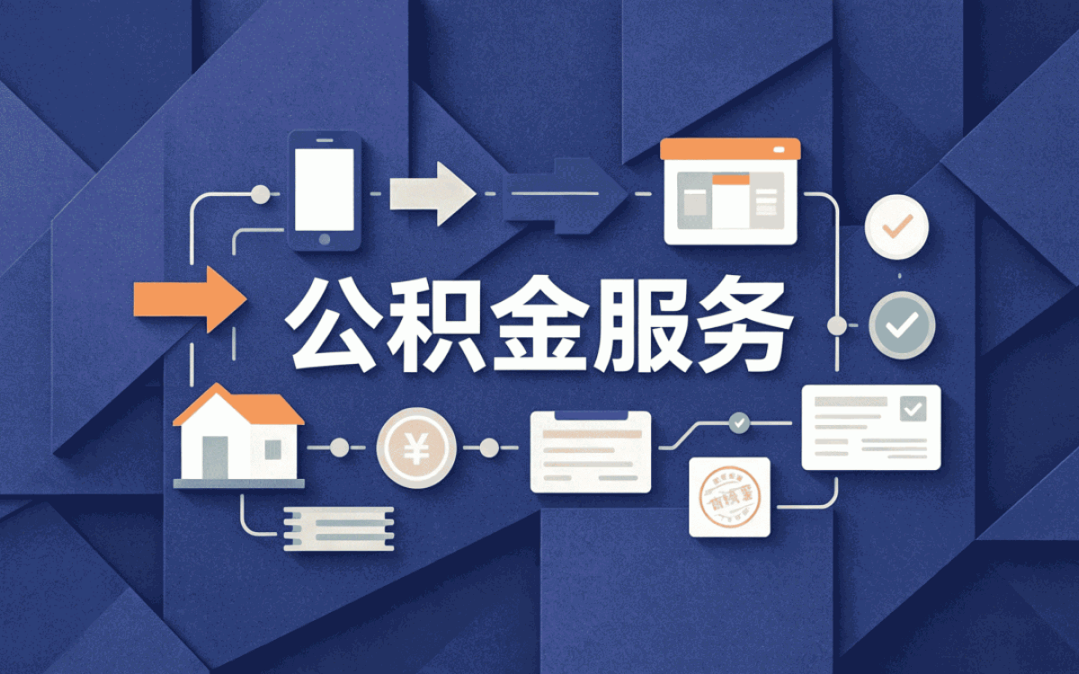 柳州失业公积金提取办理须知差多少钱